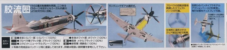 EX系列拼装模型 普通版 38 天空J2 - 图片